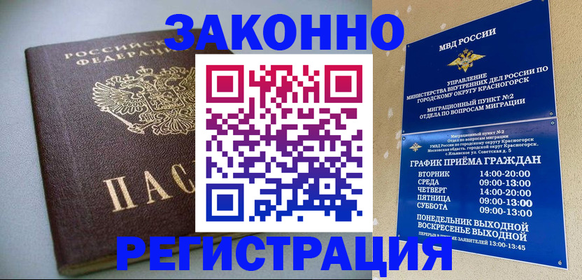 прописка для кредита в Воткинске