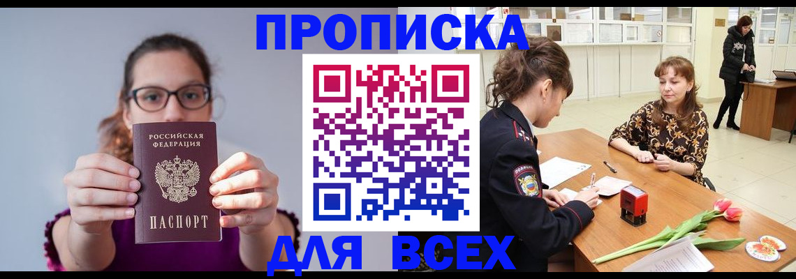 где прописаться в Воткинске