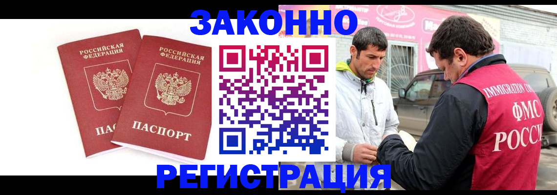 временная регистрация поиск в Воткинске