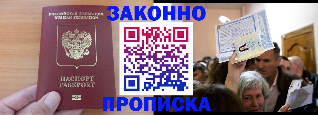 прописка для военкомата в Воткинске