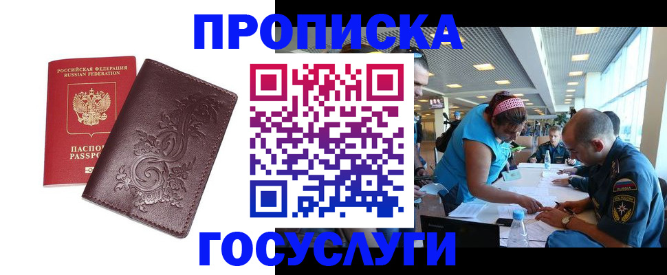 временная регистрация адрес в Воткинске