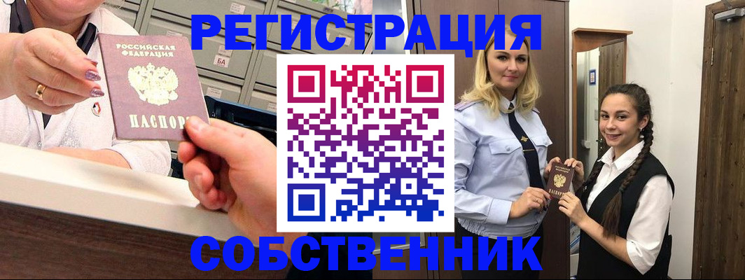 временная регистрация для всех в Воткинске